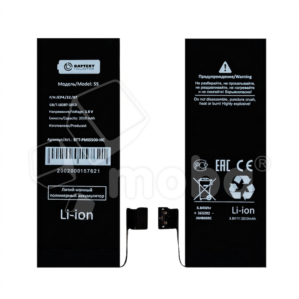 Аккумулятор для iPhone 5S/5C - Battery Collection - усиленная 2010 mAh