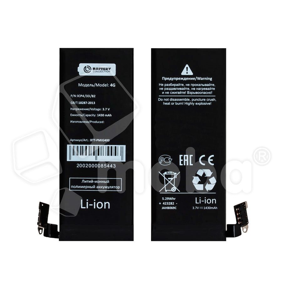 Аккумулятор для iPhone 4 - Battery Collection