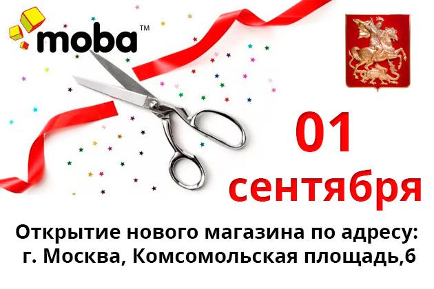 Скоро открытие нового магазина в г Москва!