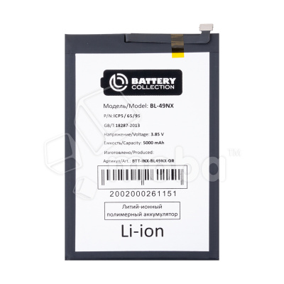 BTT-INX-BL49NX-OR