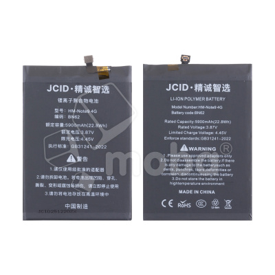 Аккумулятор для Xiaomi Poco M3/Redmi 9T (BN62) - JCID