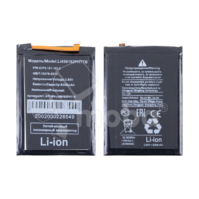Аккумулятор для Blackview BV8800 (Li456182PHTT-B)