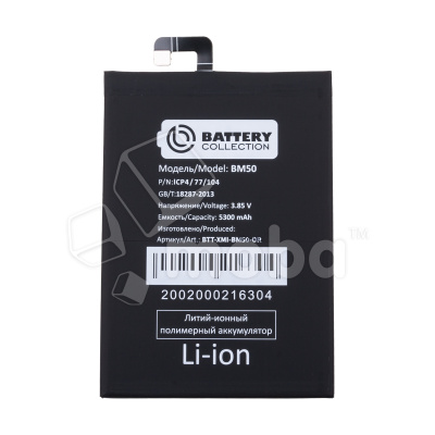 BTT-XMI-BM50-OR