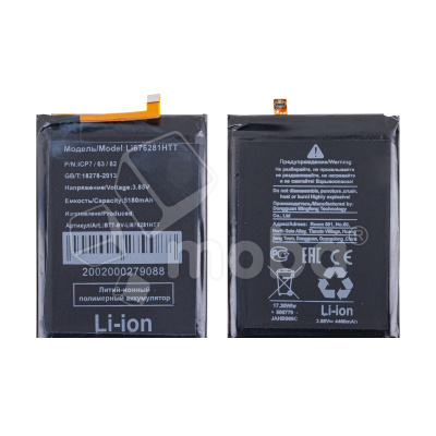 Аккумулятор для Blackview BV7200 (Li676281HTT)