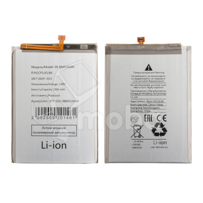 Аккумулятор для Samsung Galaxy M52 5G (M526F)/A23 (A235F)/A73 5G (A736B)/M23 5G (M236B)/M33 5G (M336B)/M53 5G (M536B) (EB-BM526ABY)