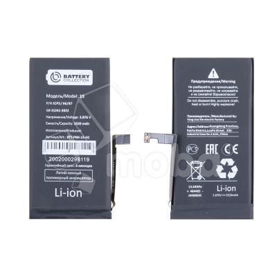 Аккумулятор для Apple iPhone 15 - Battery Collection (Премиум) - усиленная 3520 mAh