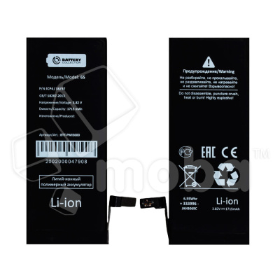Аккумулятор для Apple iPhone 6S - Battery Collection (Премиум)