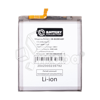 BTT-SSG-EBBG985ABY-OR